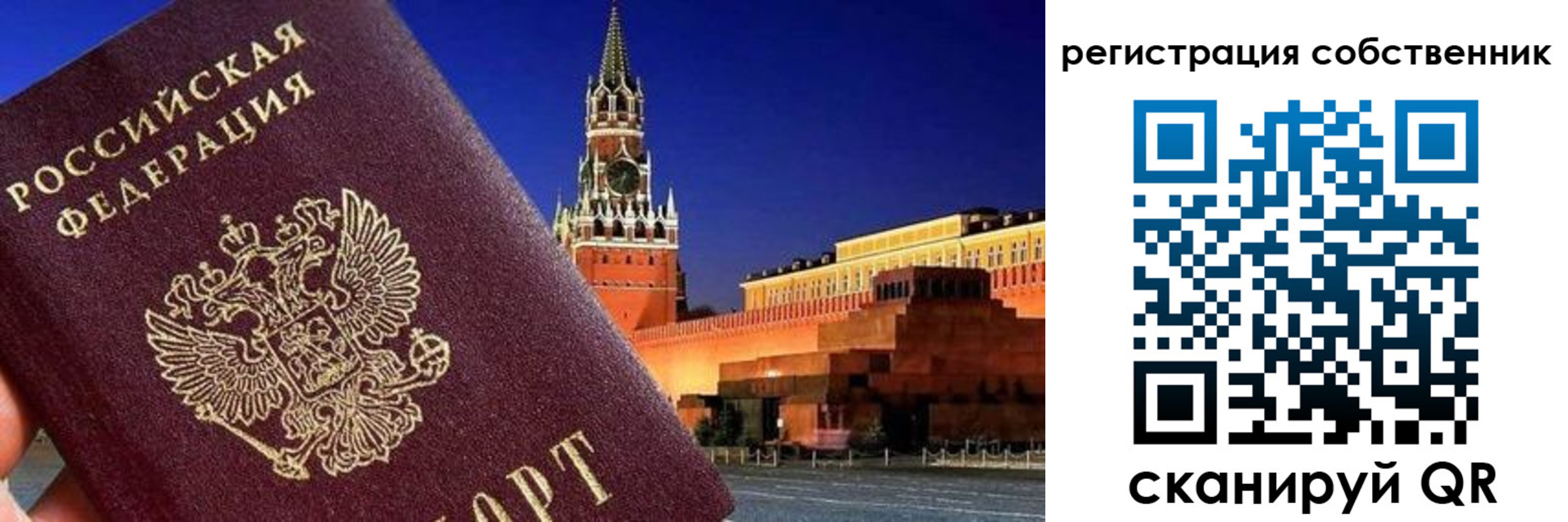 прописка штамп в Ясногорске