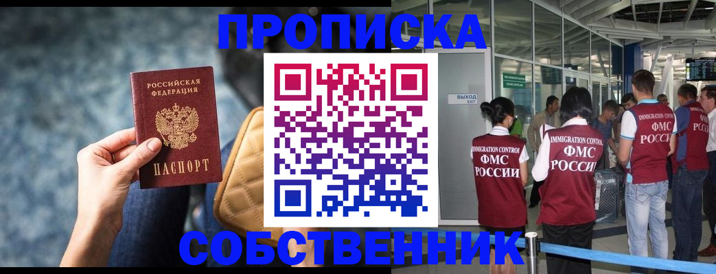 временная регистрация надежно в Ясногорске