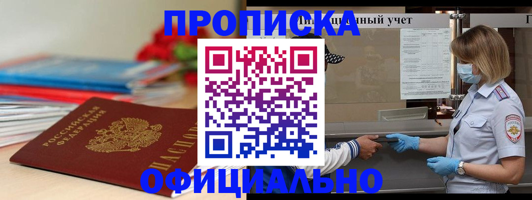 временная регистрация адрес в Ясногорске