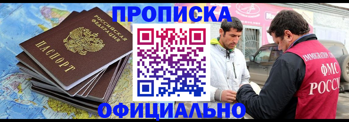 временная регистрация для всех в Ясногорске