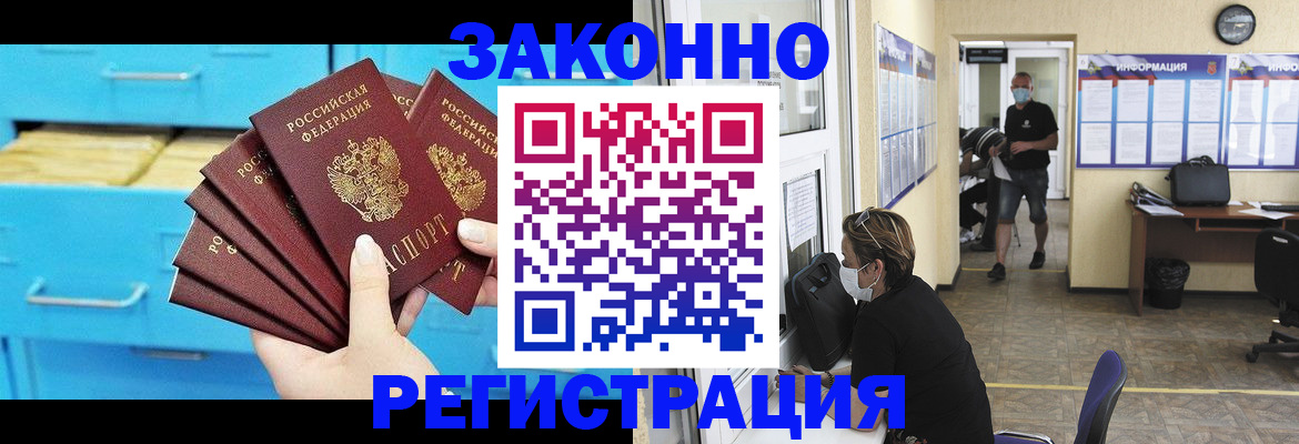 прописка регистрация в Ясногорске